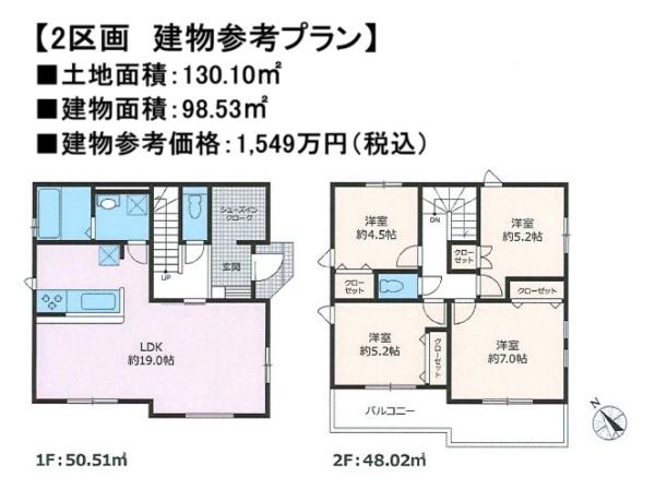 八王子市石川町の土地
