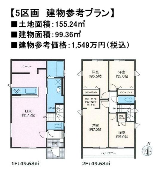 八王子市石川町の土地