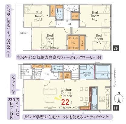 八王子市富士見町　中古一戸建て