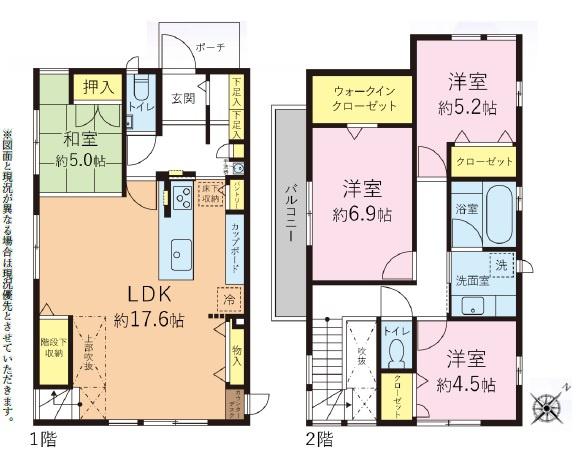 八王子市西片倉3丁目　中古一戸建て