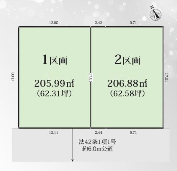 八王子市七国6丁目　土地　1区画　建築条件付