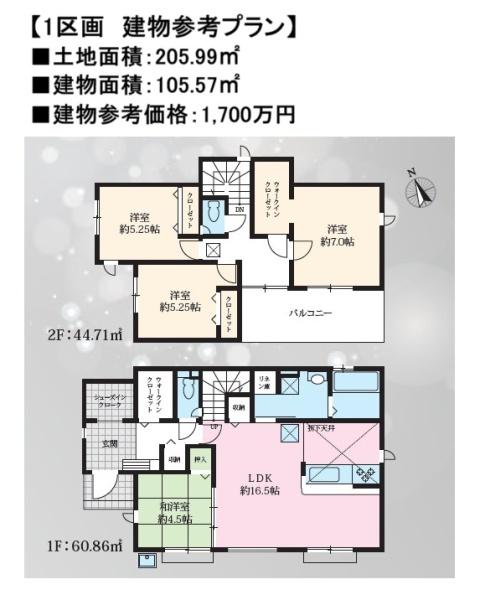 八王子市七国６丁目の土地