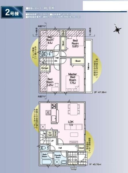 八王子市諏訪町第37の新築一戸建て・全3棟　2号棟