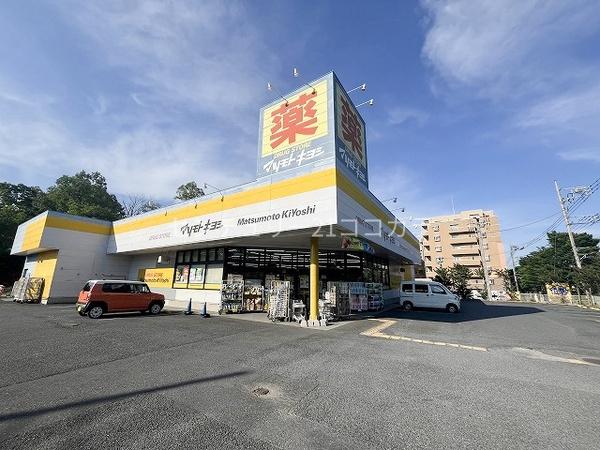 サンクレイドル八王子北野台　中古マンション(マツモトキヨシ八王子北野台店)