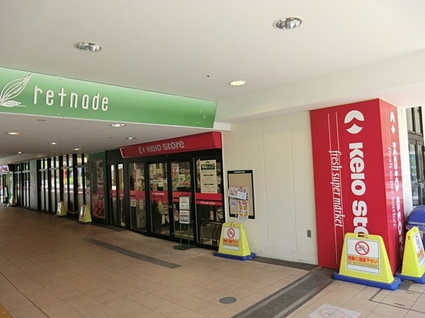 サンクレイドル八王子北野台　中古マンション(京王ストア北野店)