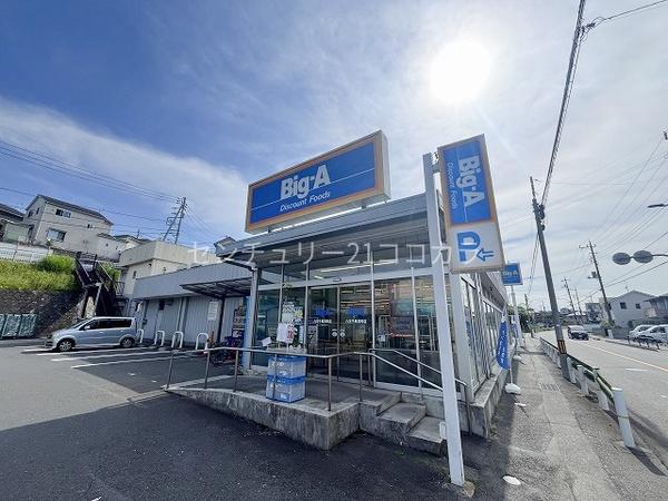 サンクレイドル八王子北野台　中古マンション(ビッグ・エー八王子長沼町店)