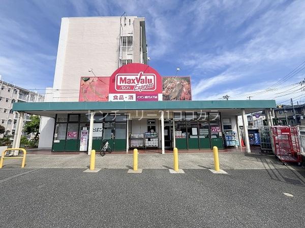 八王子市長沼町 新築一戸建て・全1棟(マックスバリュエクスプレス平山団地店)