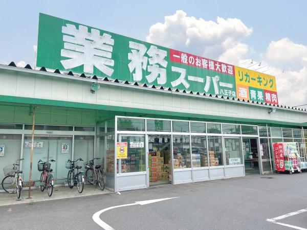 八王子市長沼町 新築一戸建て・全1棟(業務スーパー八王子店)
