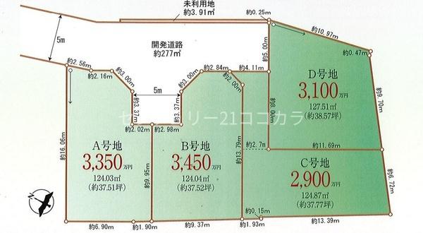 八王子市散田町　土地・全4区画　C号地　建築条件無し