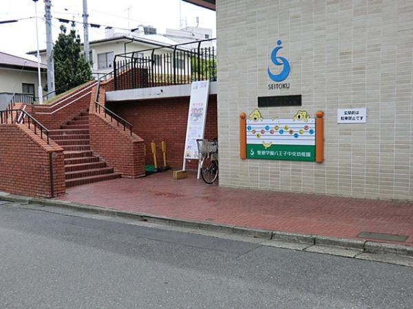 八王子市鹿島の土地(聖徳学園多摩中央幼稚園)
