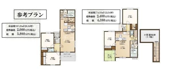 八王子市大楽寺町　土地　全1区画　建築条件付き