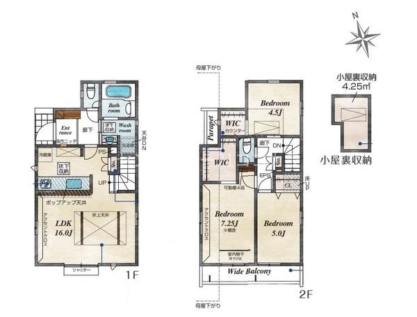 八王子市中野上町　新築一戸建て・全2棟　2号棟