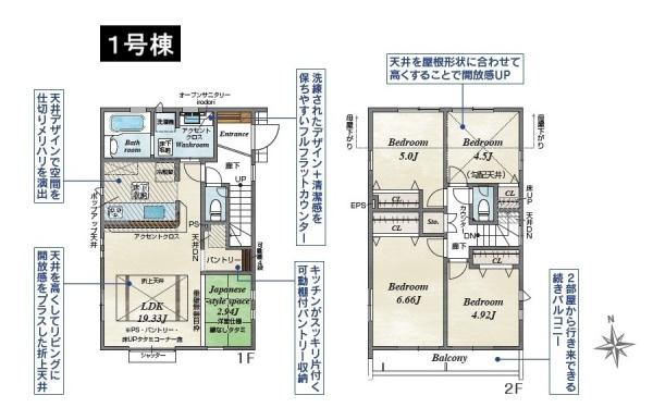八王子市丸山町　新築一戸建て　1号棟
