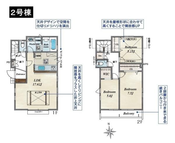 八王子市丸山町　新築一戸建て　2号棟
