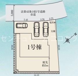 八王子市西寺方町　新築一戸建て・全1棟