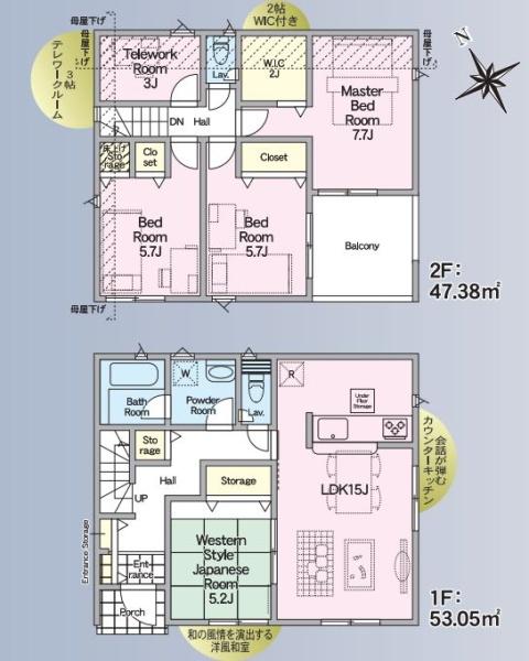 八王子市川口町　新築一戸建て　1号棟