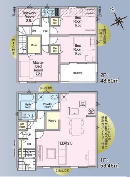 八王子市川口町　新築一戸建て　2号棟