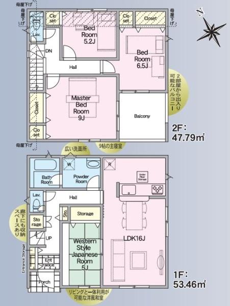八王子市川口町　新築一戸建て　3号棟