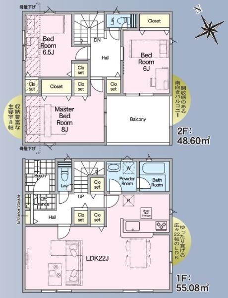 八王子市川口町　新築一戸建て　4号棟