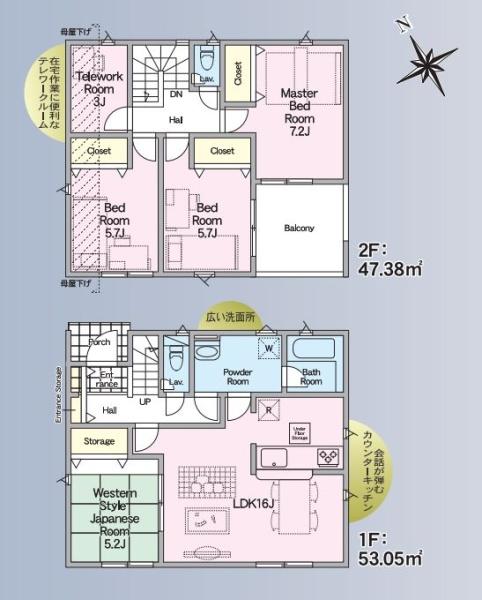 八王子市川口町　新築一戸建て　5号棟
