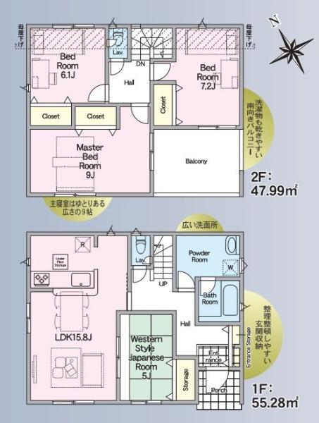 八王子市川口町　新築一戸建て　7号棟