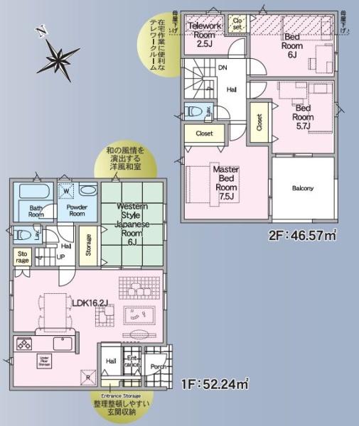 八王子市川口町　新築一戸建て　8号棟
