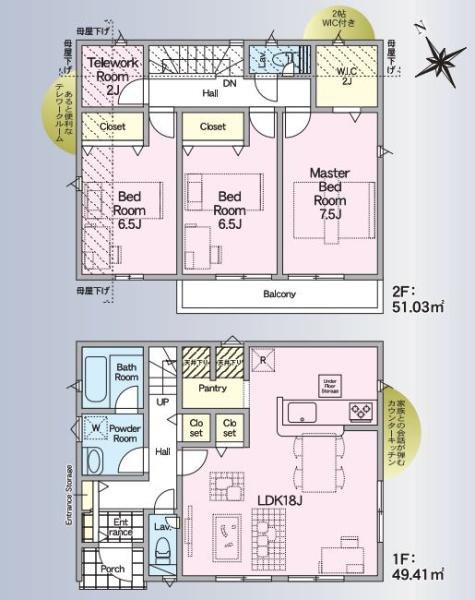 八王子市川口町　新築一戸建て　10号棟