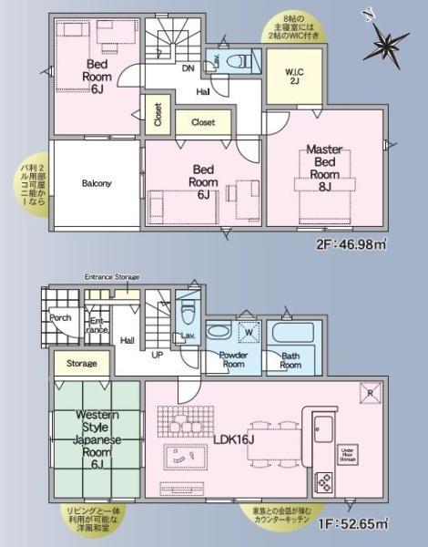 八王子市川口町　新築一戸建て　11号棟