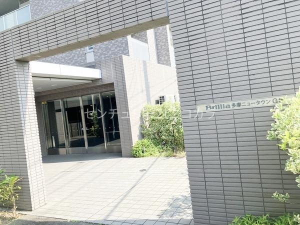 ブリリア多摩ニュータウンG棟　中古マンション