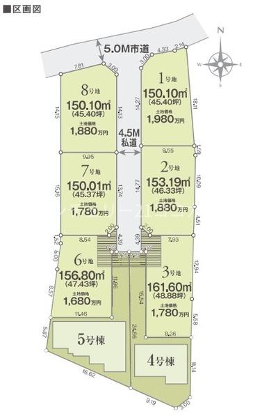 八王子市大谷町　土地・全8区画　2号地　建築条件なし