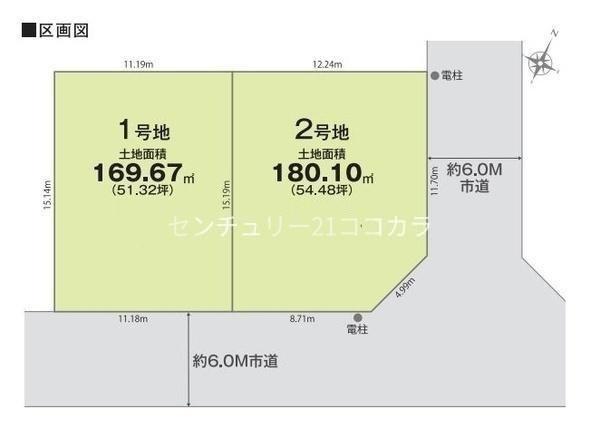 八王子市下柚木　土地・全2棟　1号地　建築条件なし