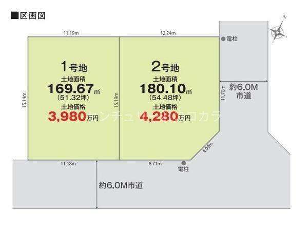 八王子市下柚木　土地・全2棟　2号地　建築条件なし