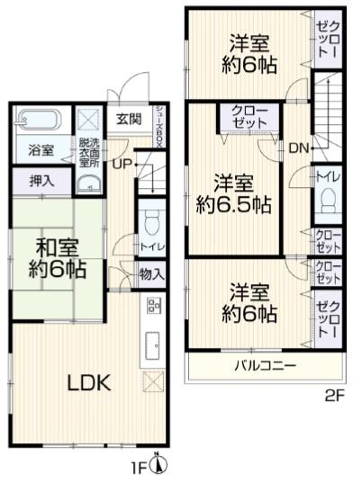 八王子市暁町1丁目　中古一戸建て