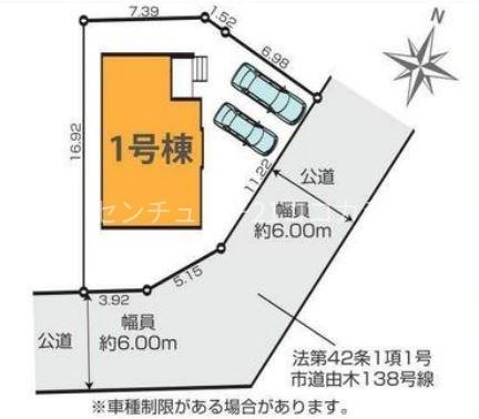 八王子市南陽台　新築一戸建て・全1棟