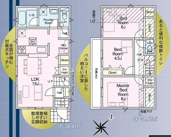 八王子市中野町　新築一戸建て・全2棟　1号棟