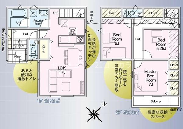 八王子市中野町　新築一戸建て・全2棟　2号棟