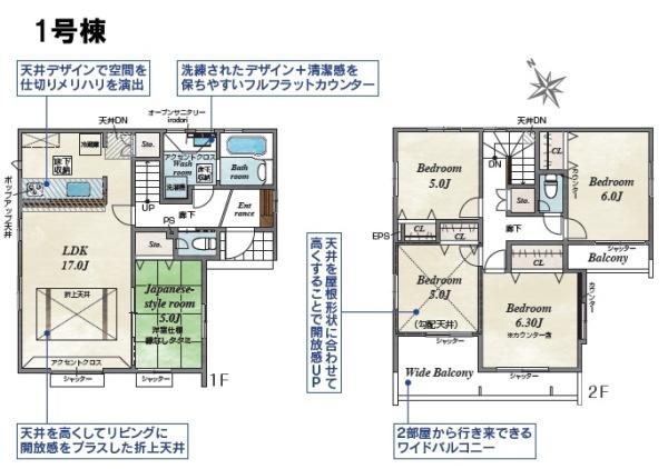 八王子市北野町　新築一戸建て　1号棟