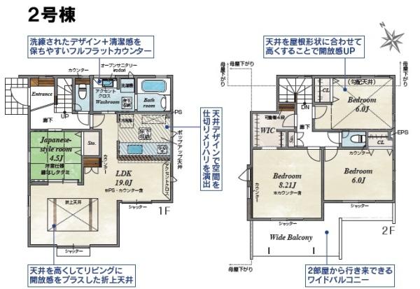 八王子市北野町　新築一戸建て　2号棟