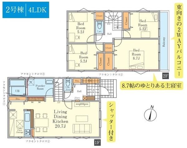 八王子市長房町　新築一戸建て・全2棟　2号棟