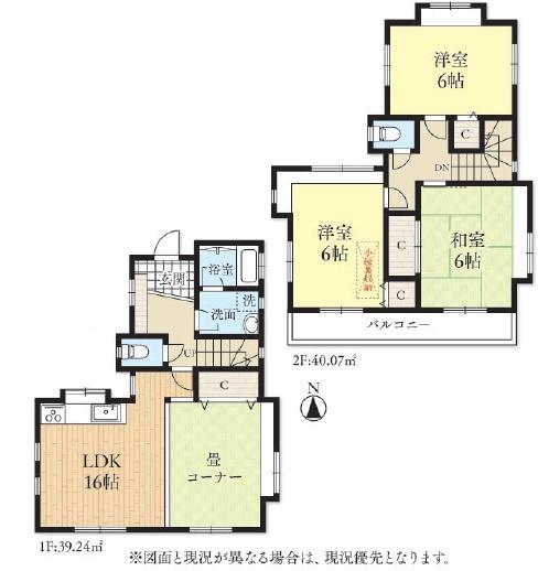 八王子市丸山町　中古一戸建て