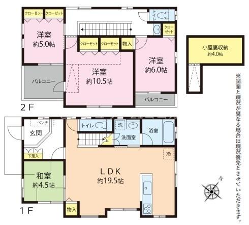 八王子市絹ヶ丘中古一戸建て