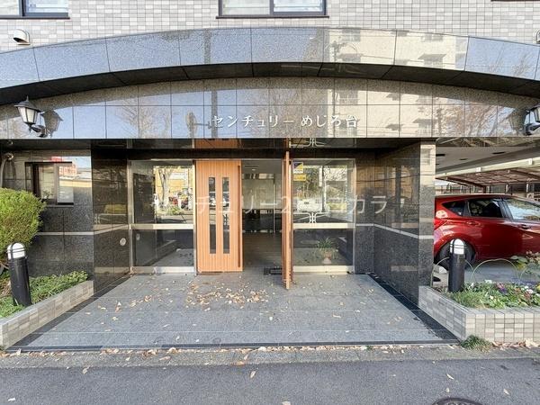 センチュリーめじろ台　中古マンション