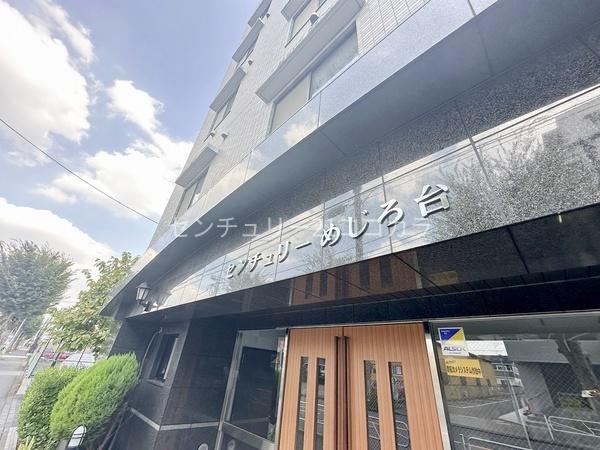 センチュリーめじろ台　中古マンション