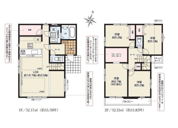 八王子市上柚木　新築一戸建て・全1棟