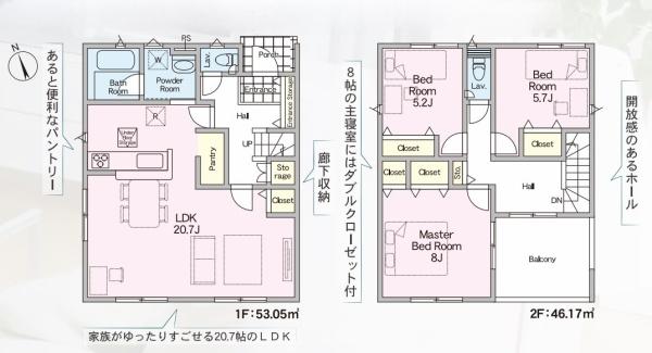 八王子市元八王子町　新築一戸建て・全4棟　3号棟