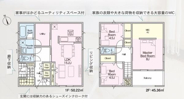 八王子市元八王子町　新築一戸建て・全4棟　4号棟
