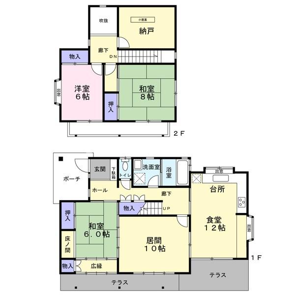 八王子市丹木町1丁目　中古一戸建て