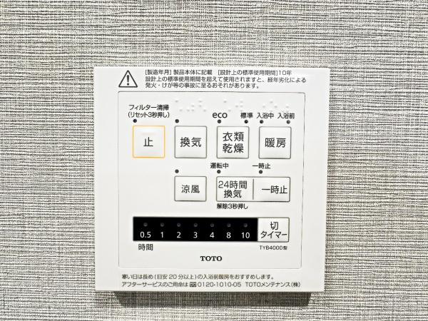 エクセレンス八王子　中古マンション