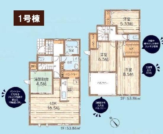 八王子市中野山王2丁目　新築一戸建て　1号棟