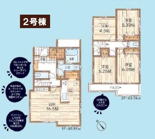 八王子市中野山王2丁目　新築一戸建て　2号棟